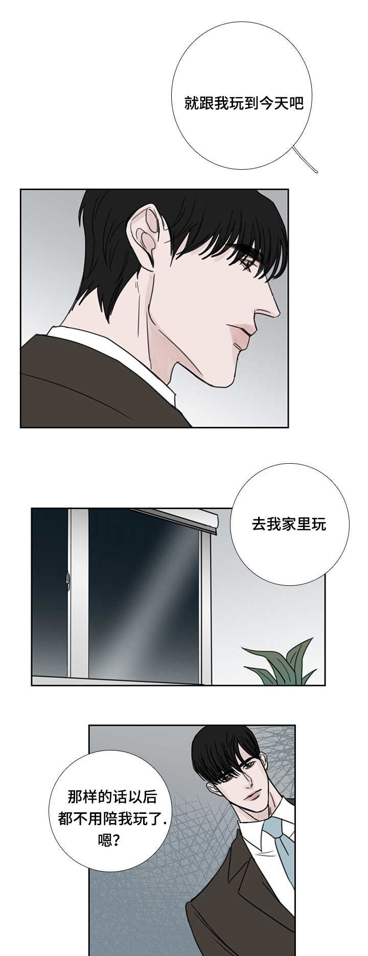 第44话2