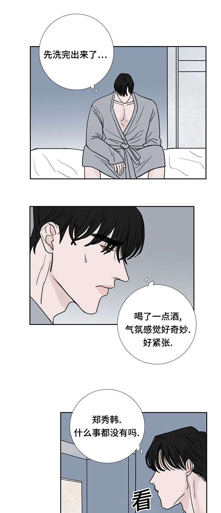 第51话2