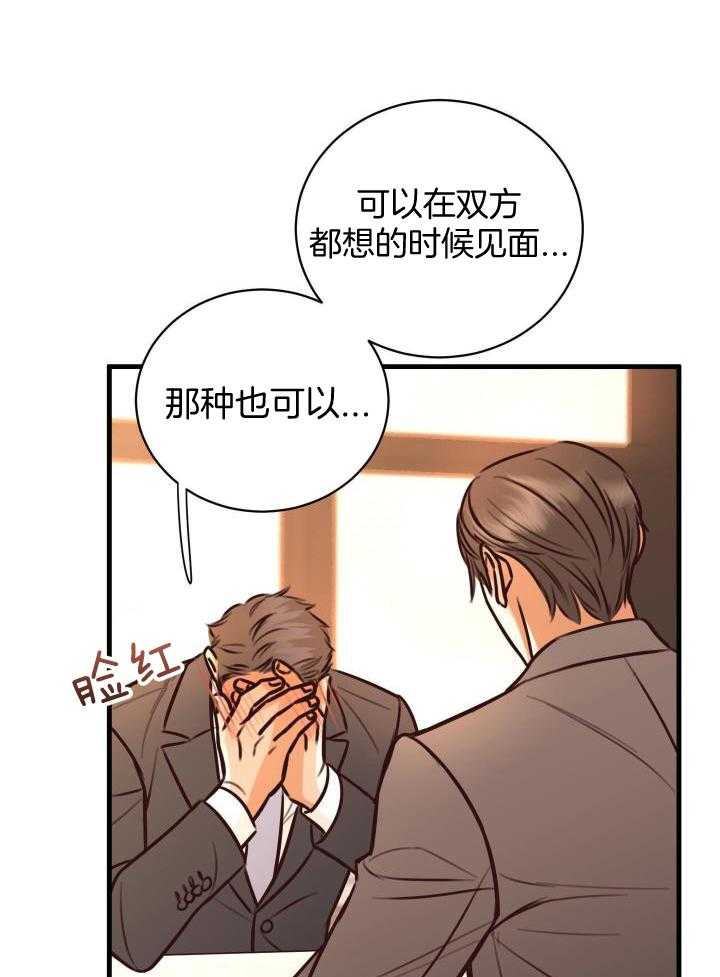 第37话4