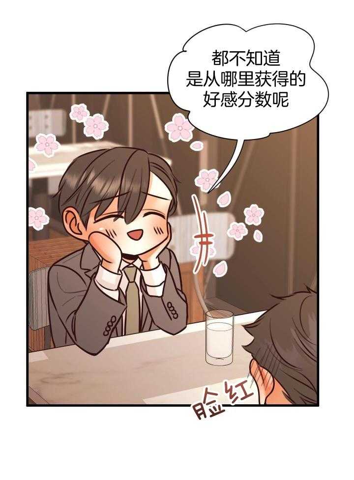 第37话7