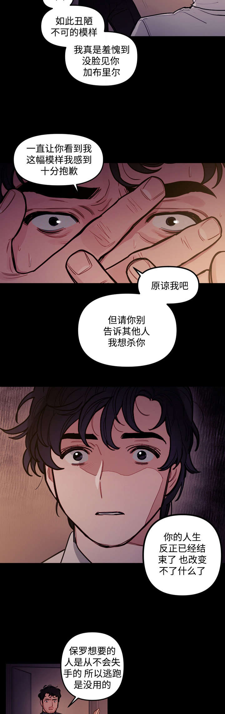 第20话3