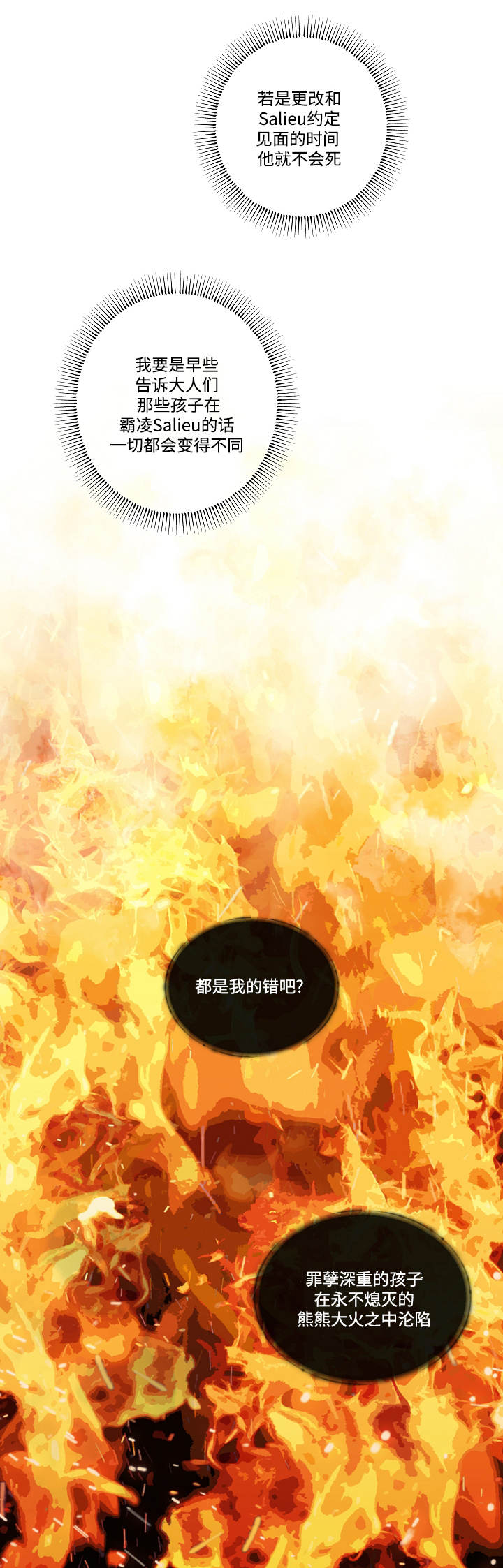 第10话8