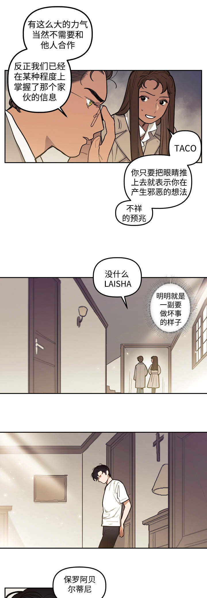 第11话2