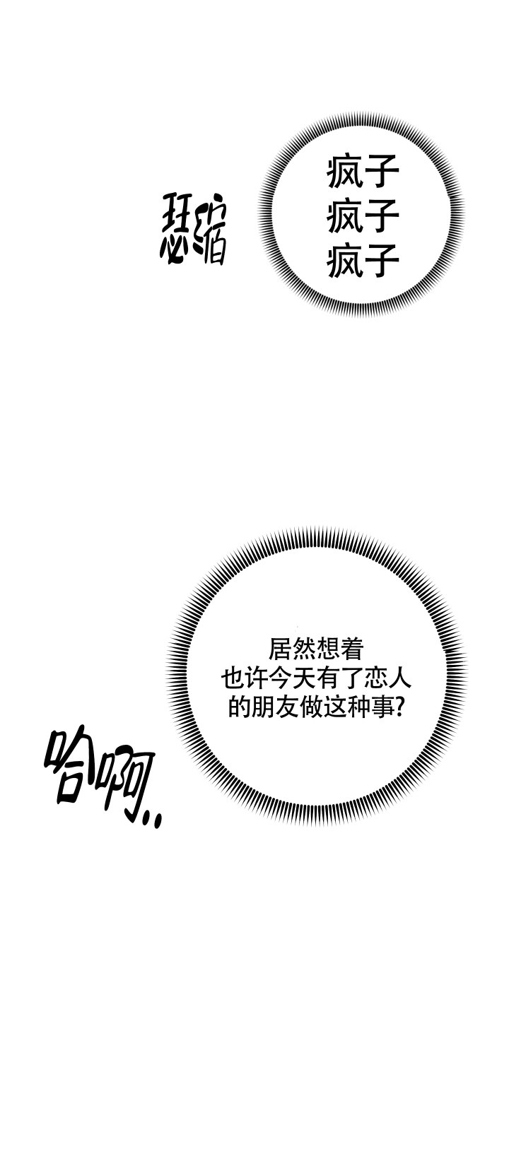 第3话37