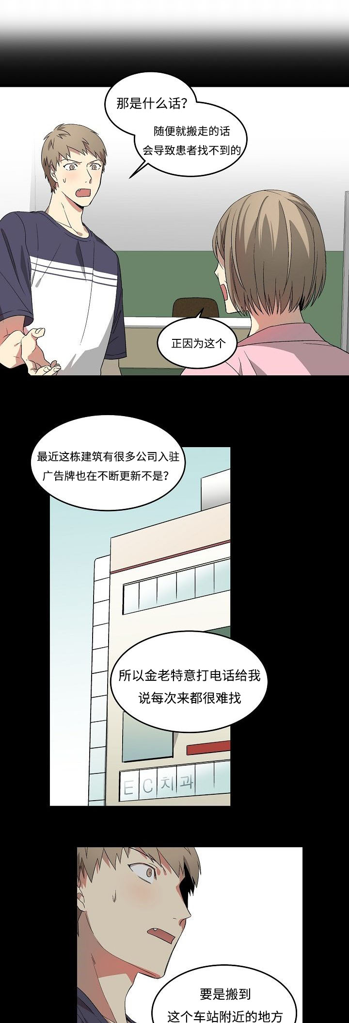 第12话8