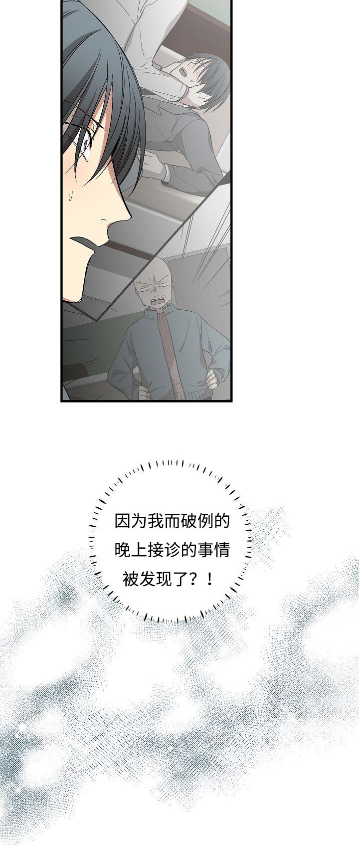 第14话8