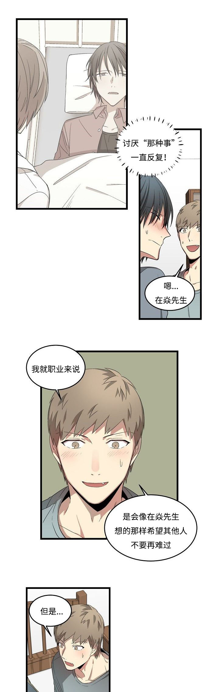 第21话5