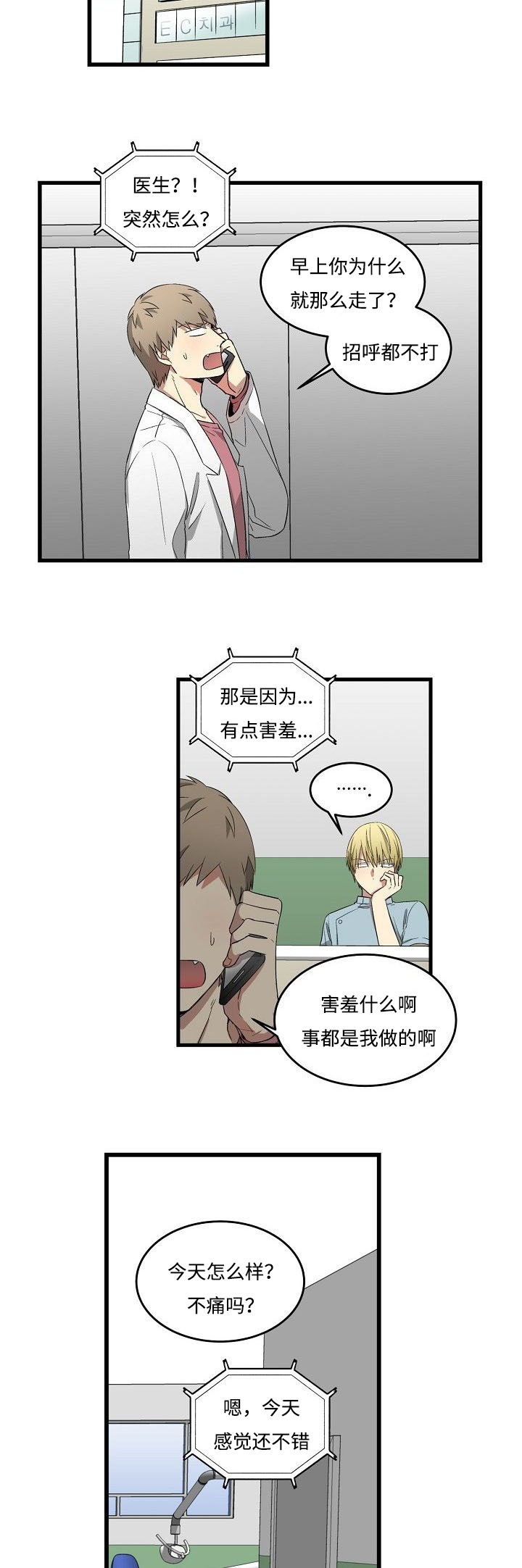 第24话10