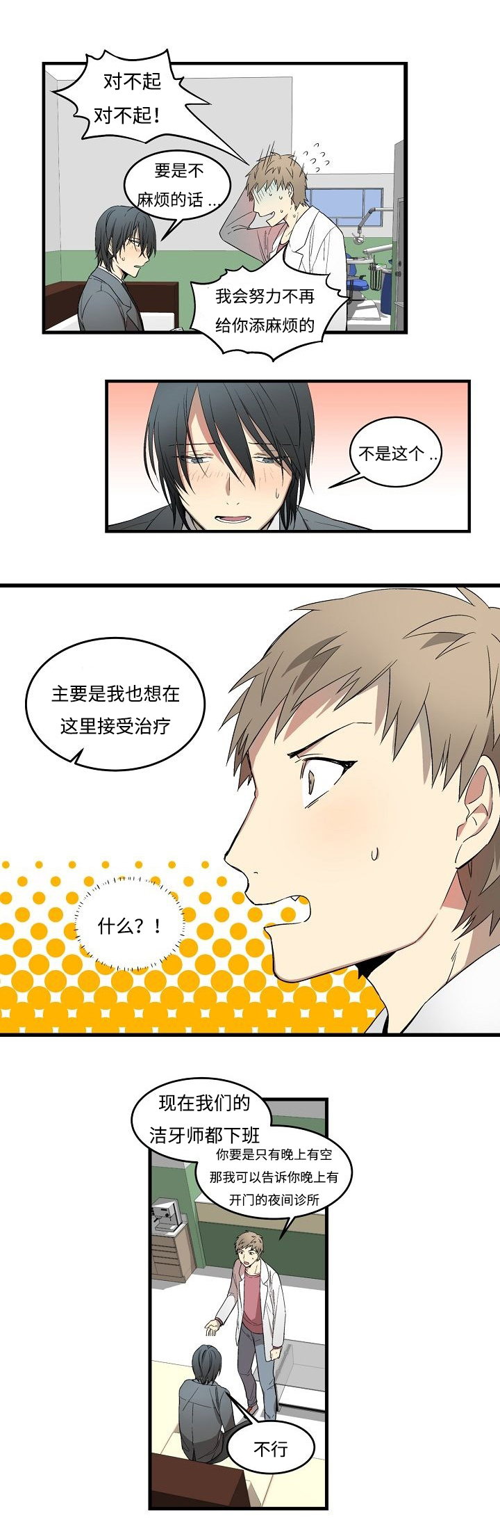 第1话9