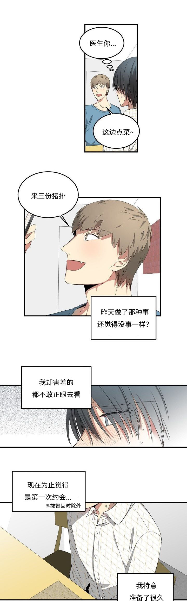 第27话8