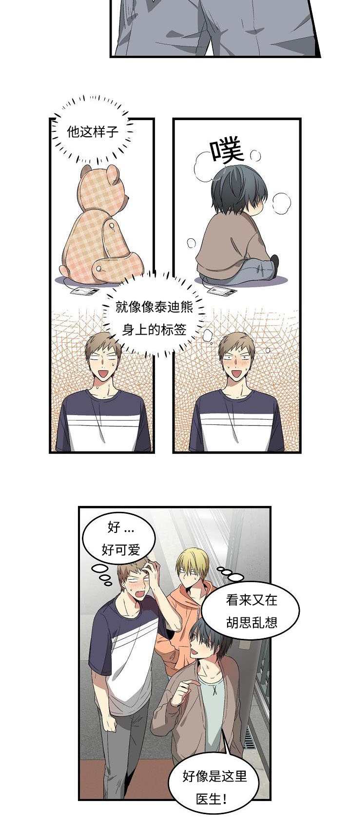 第9话8