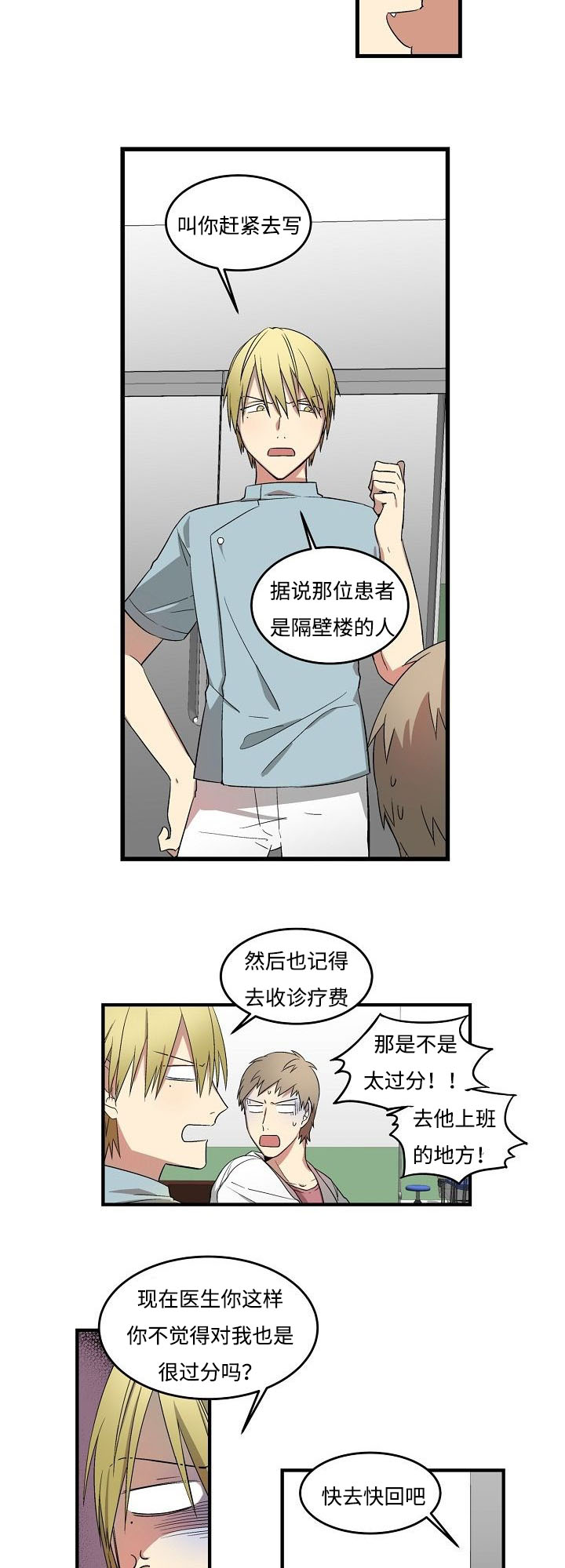 第4话12