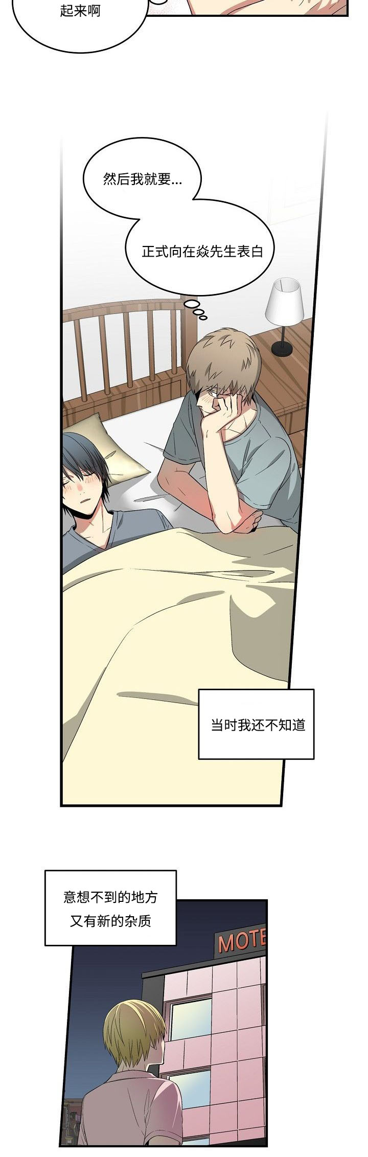 第23话3