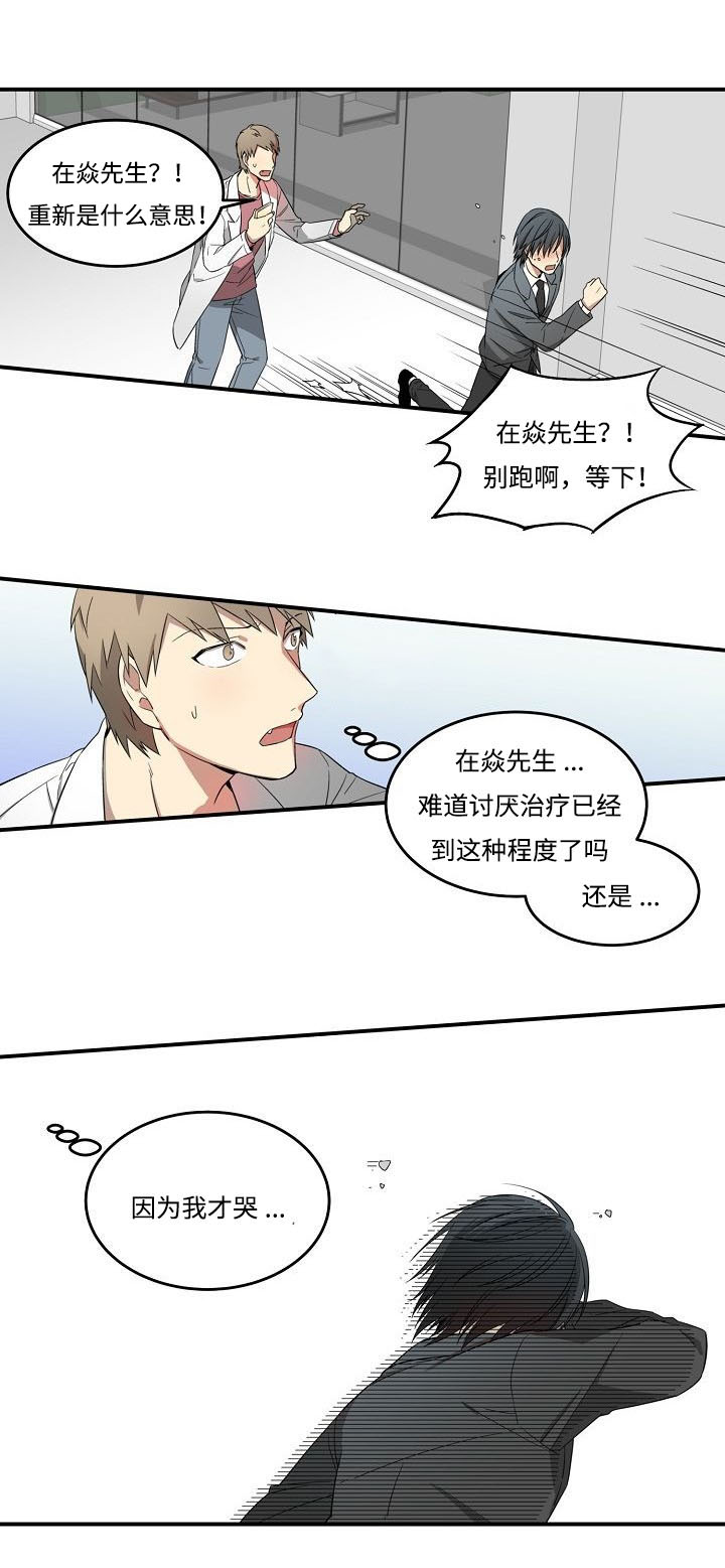 第5话6