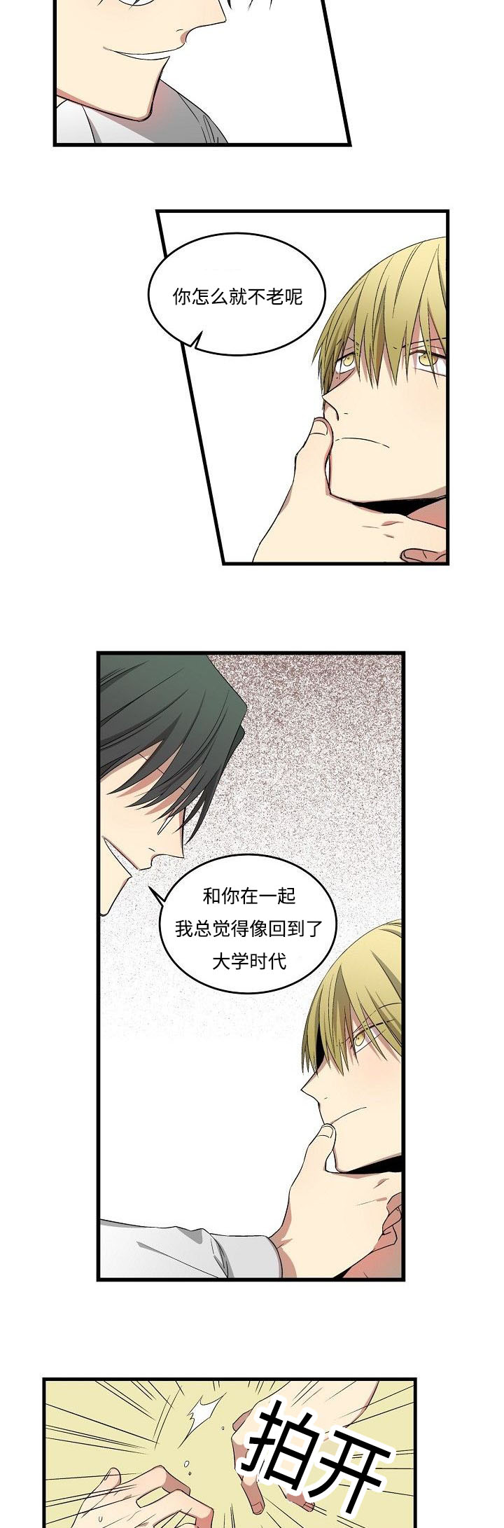 第24话4
