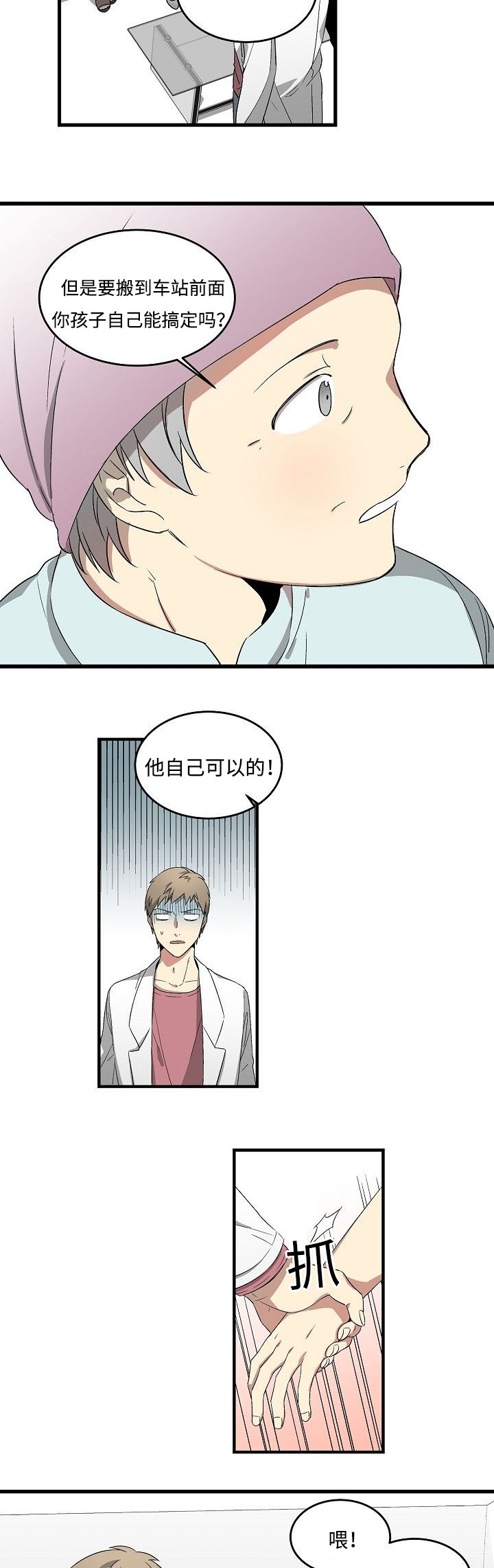 第13话9