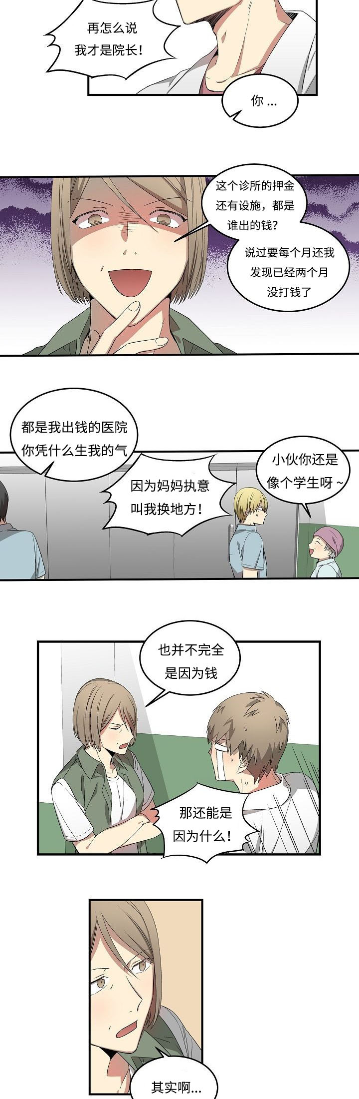 第13话11