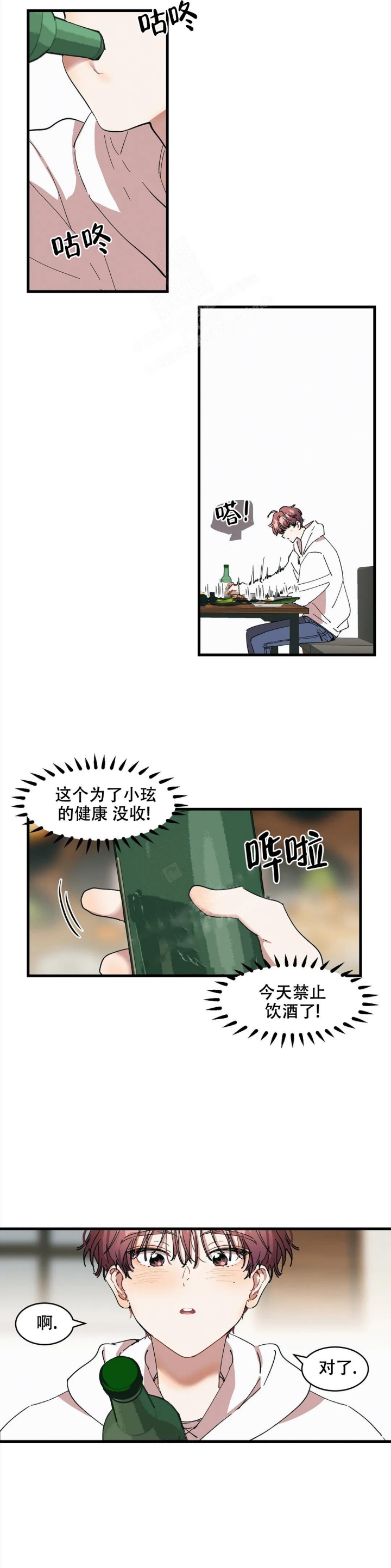 第17话9