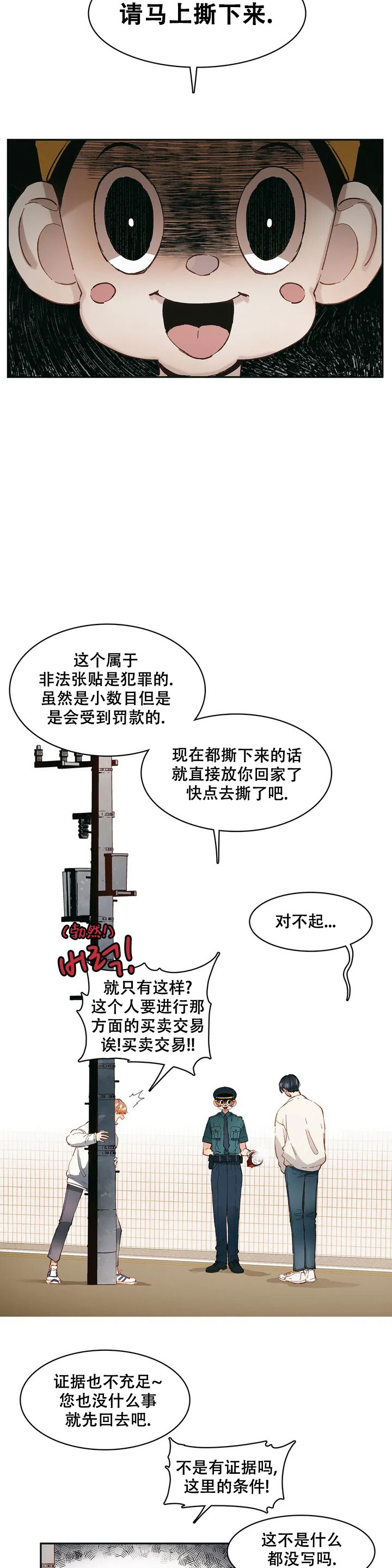 第1话9