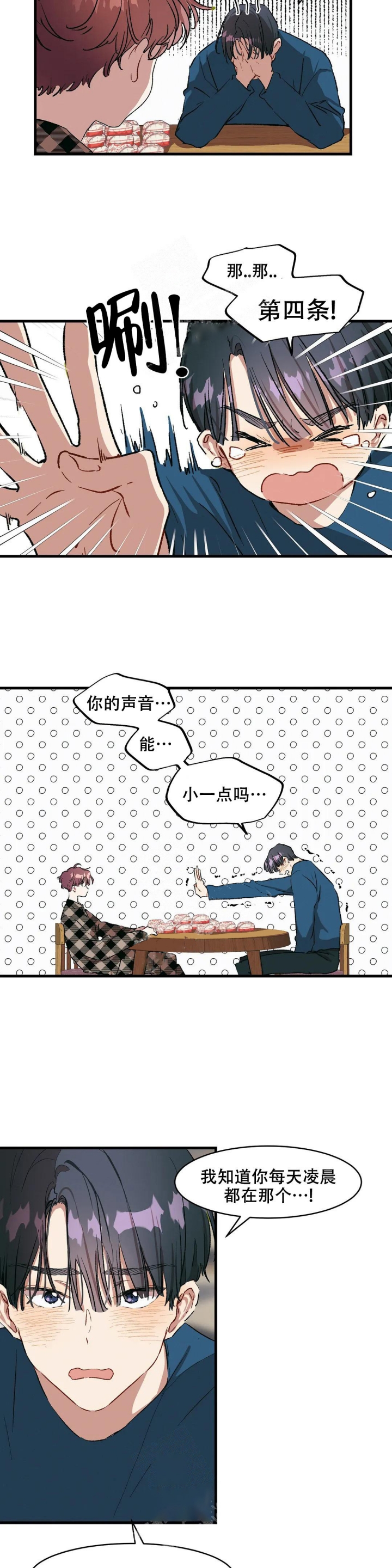 第14话2