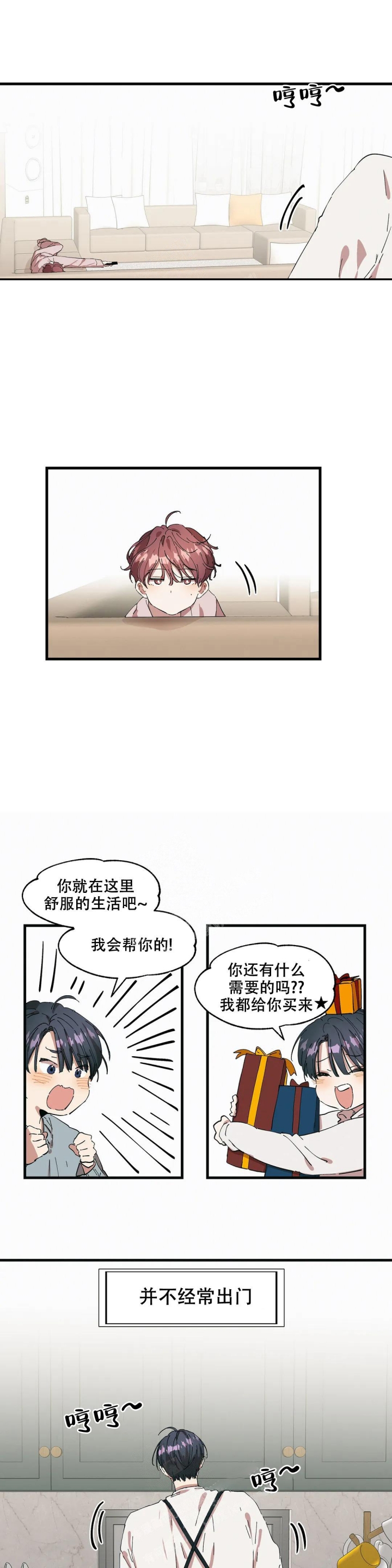 第23话3