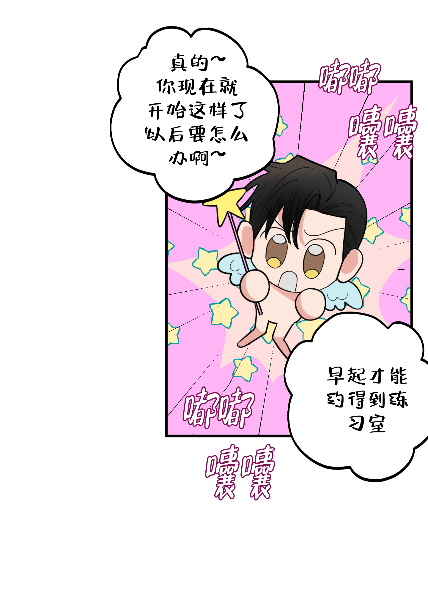 第2话45