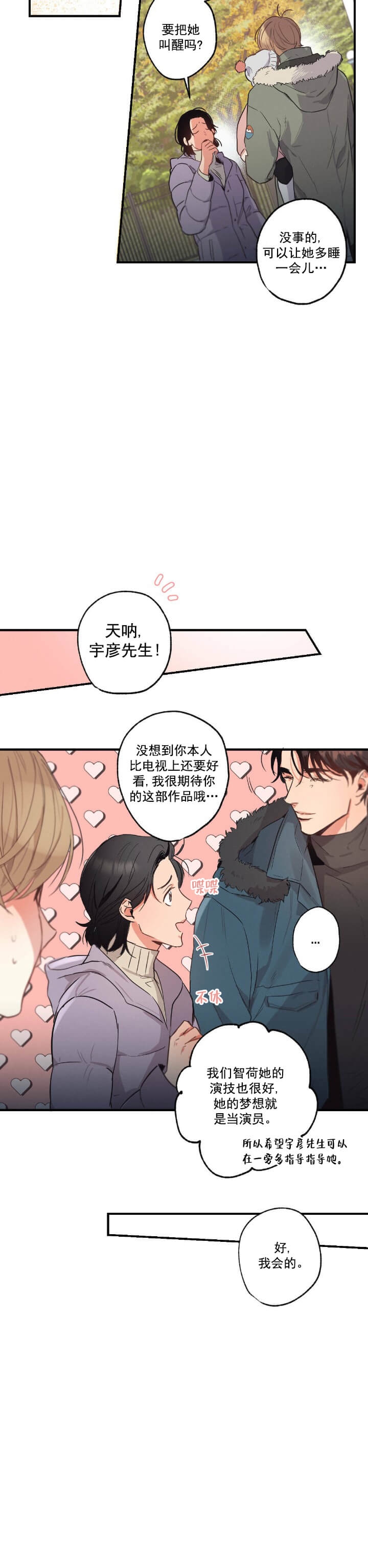 第21话5