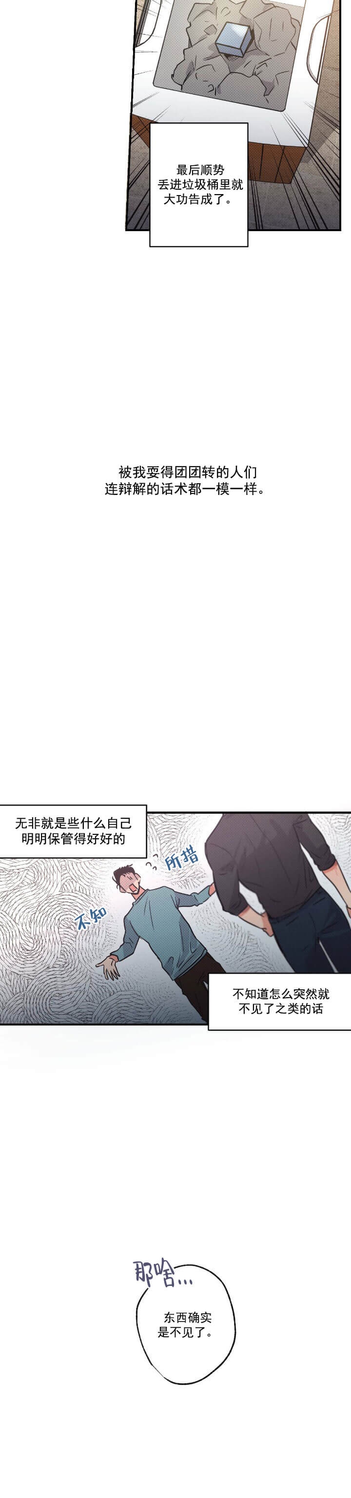 第24话13