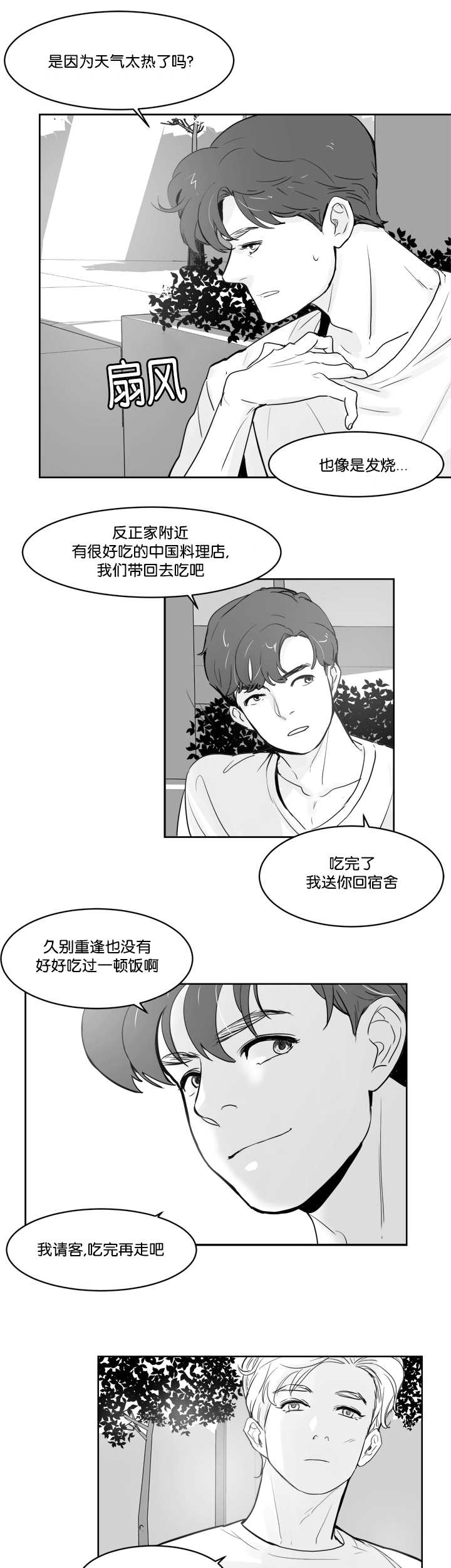 第19话2