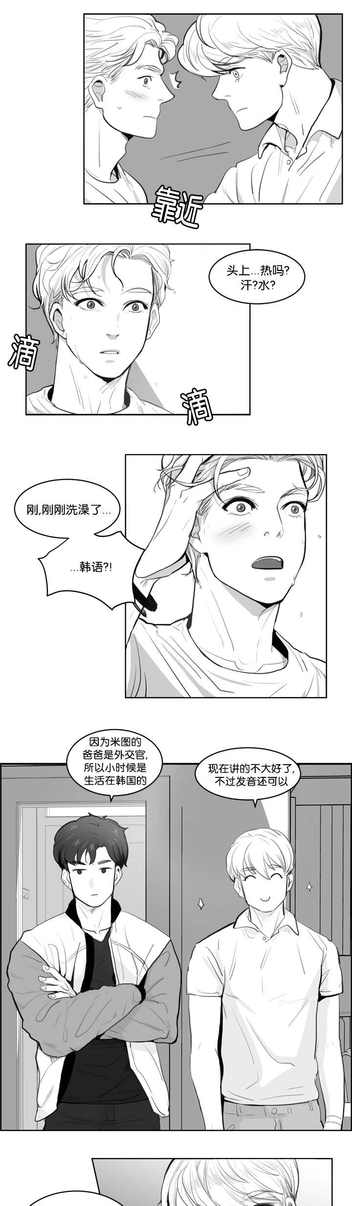 第5话6