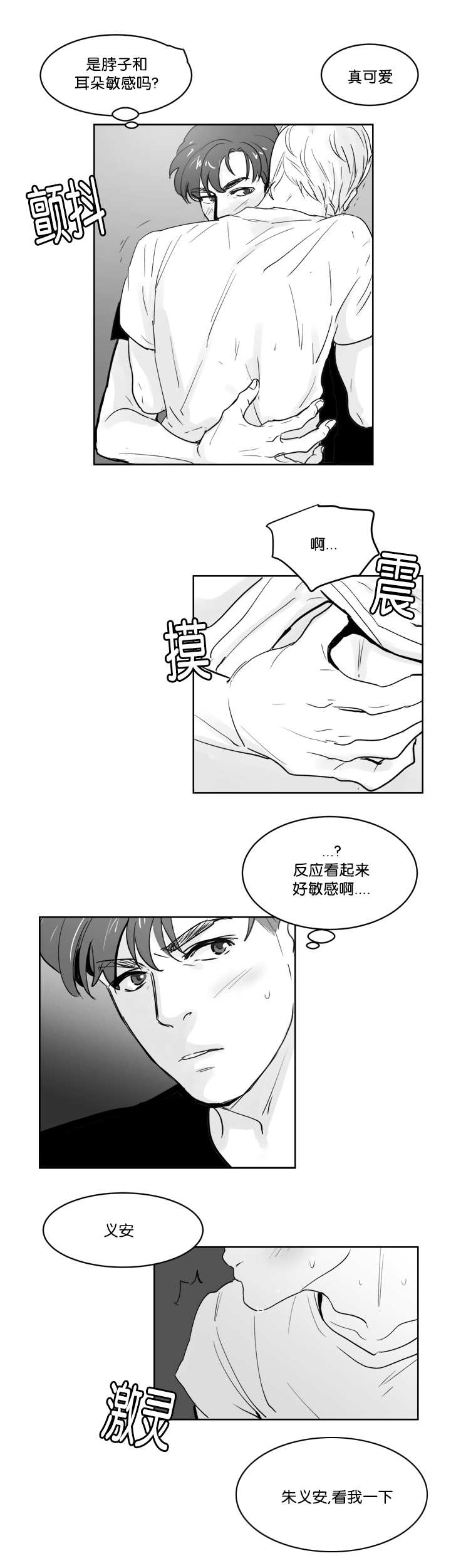 第26话2