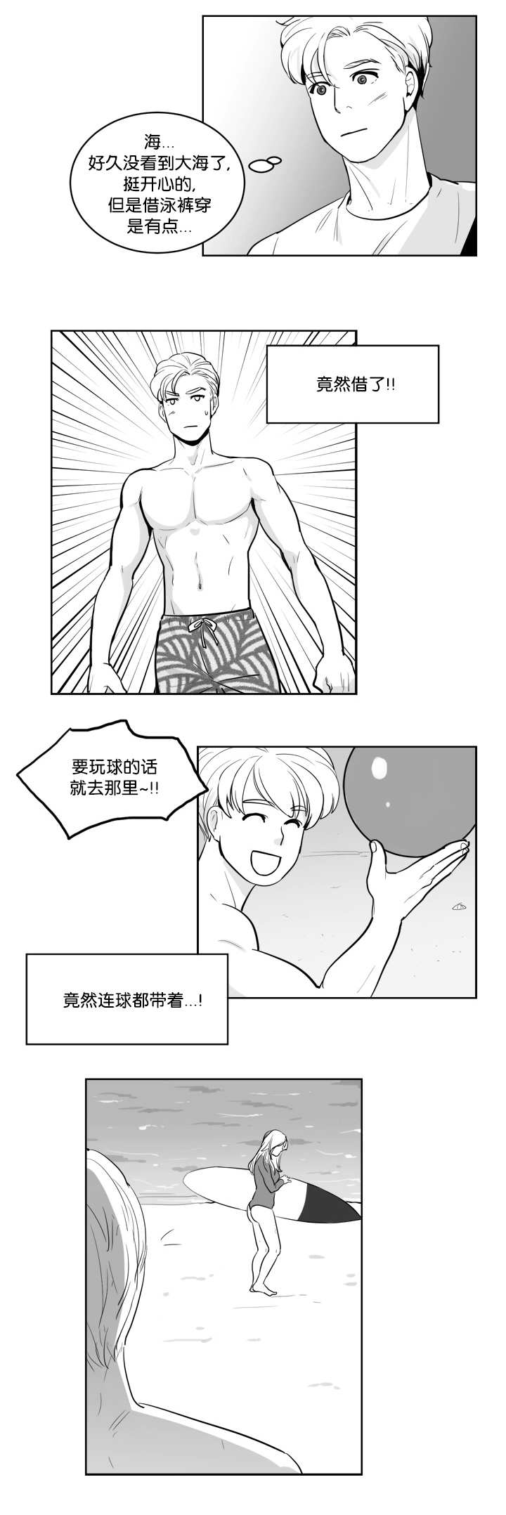第9话7