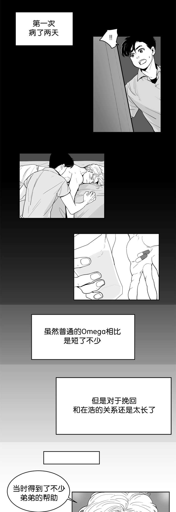 第14话8