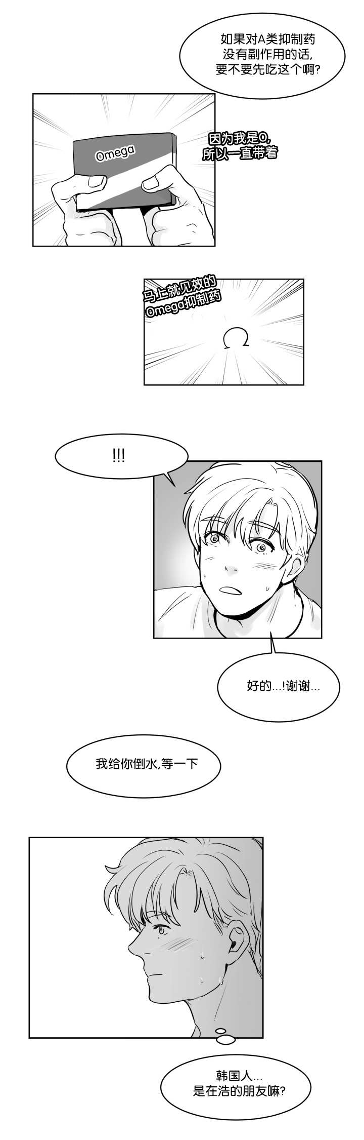 第23话3
