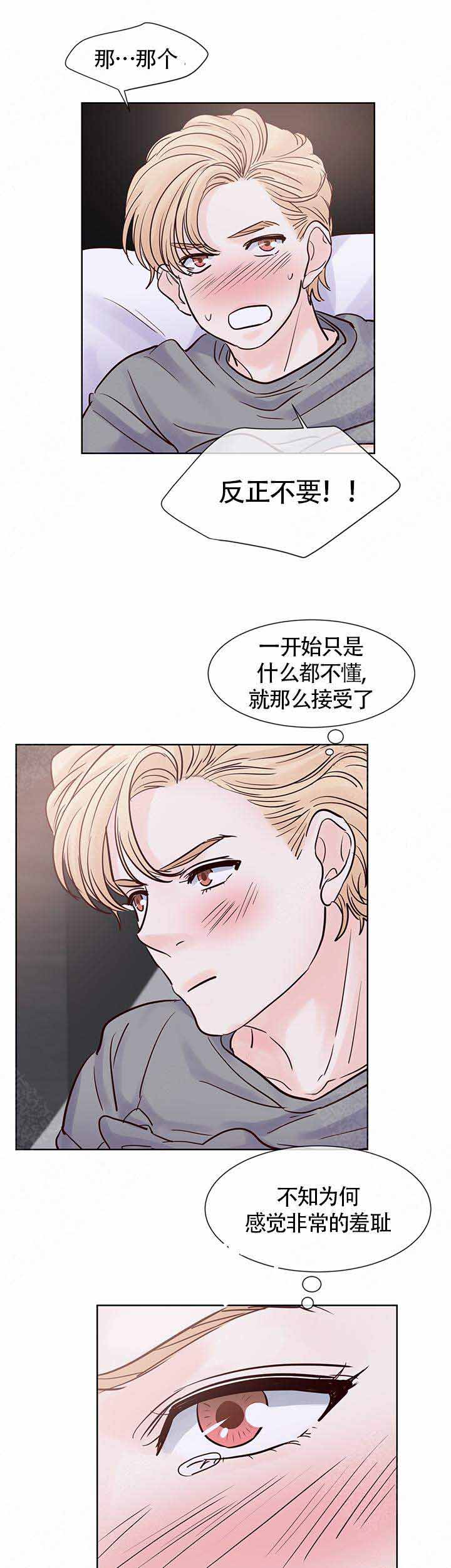 第77话6