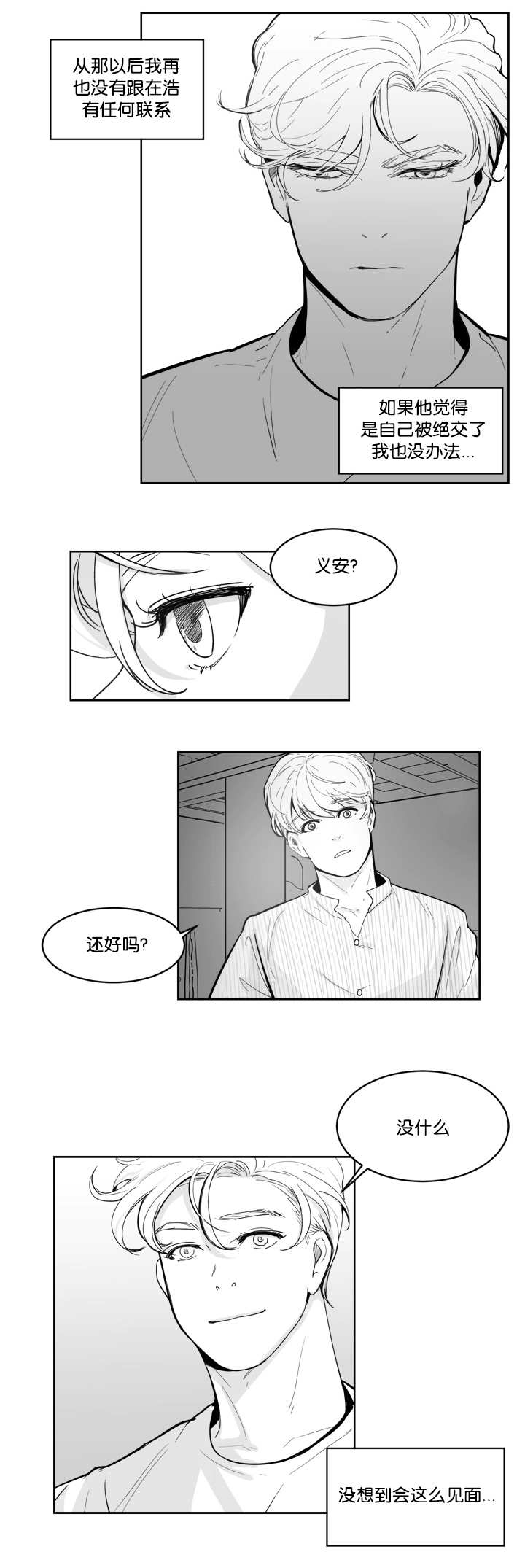第13话5
