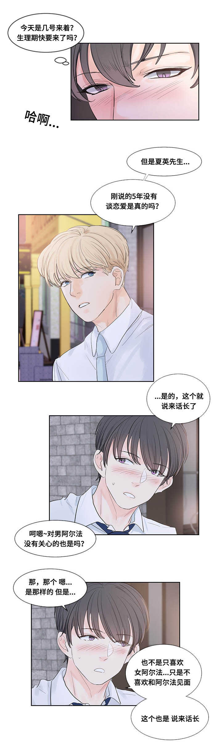 第43话2