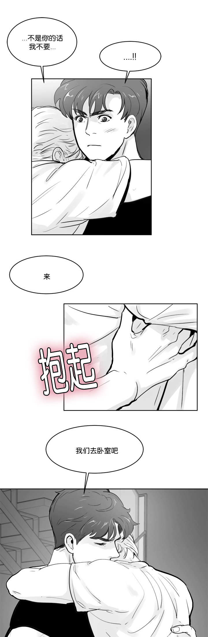第25话8
