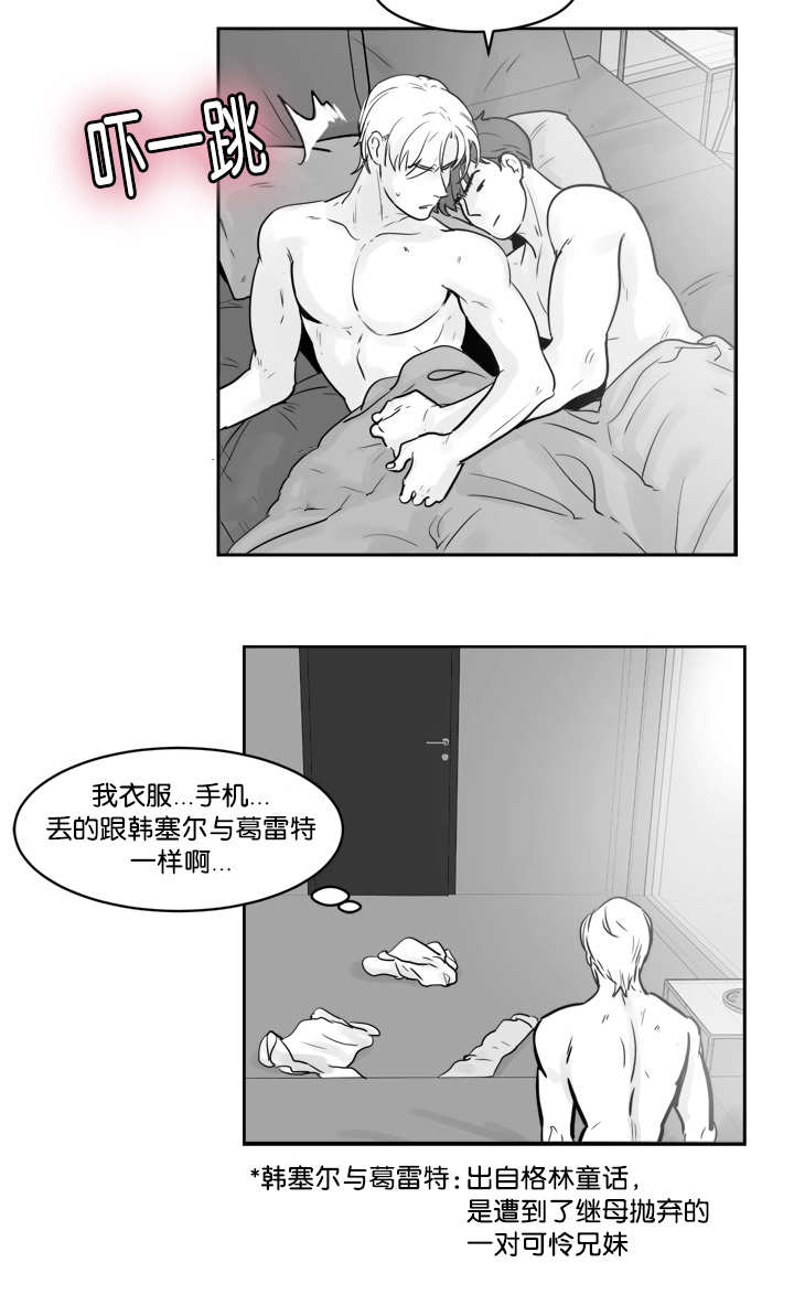 第21话8