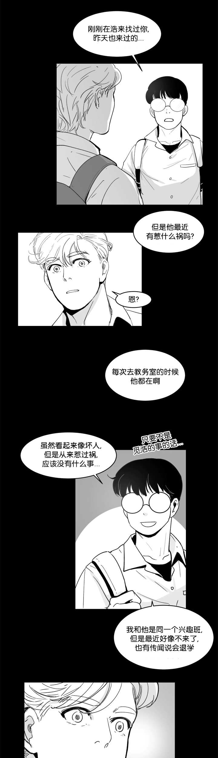 第12话4