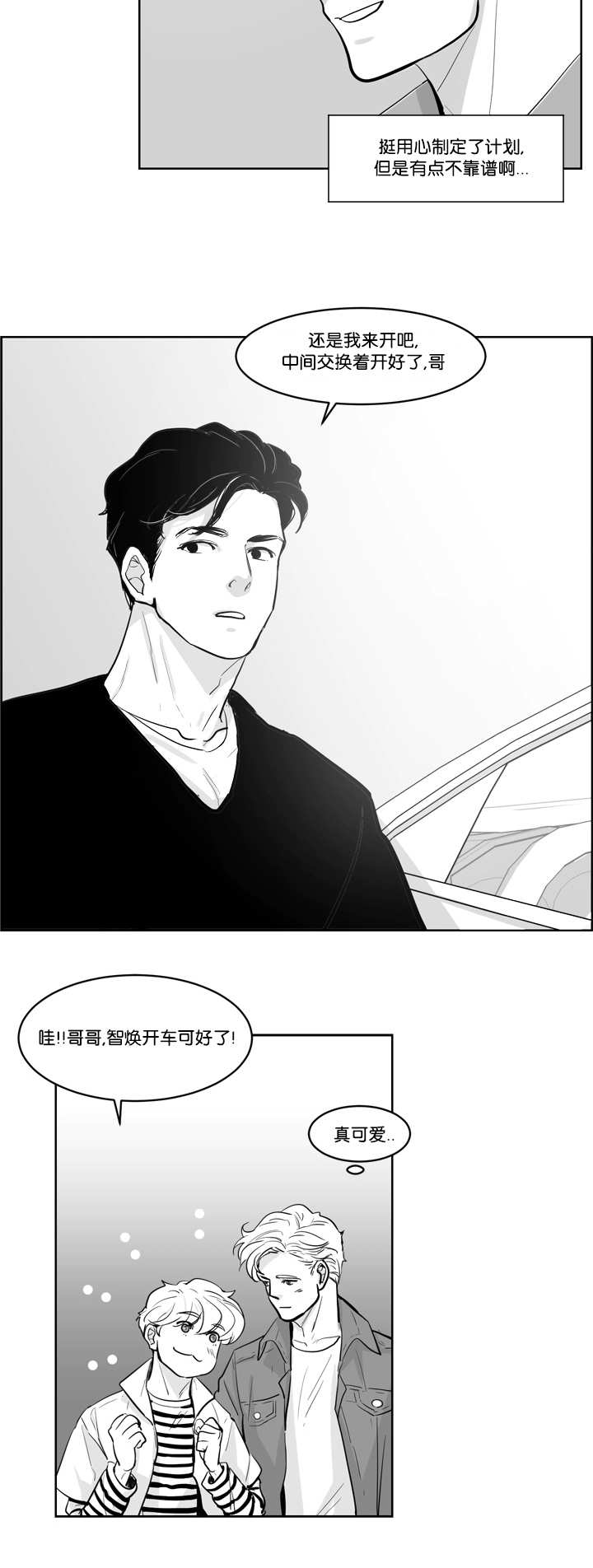 第6话1