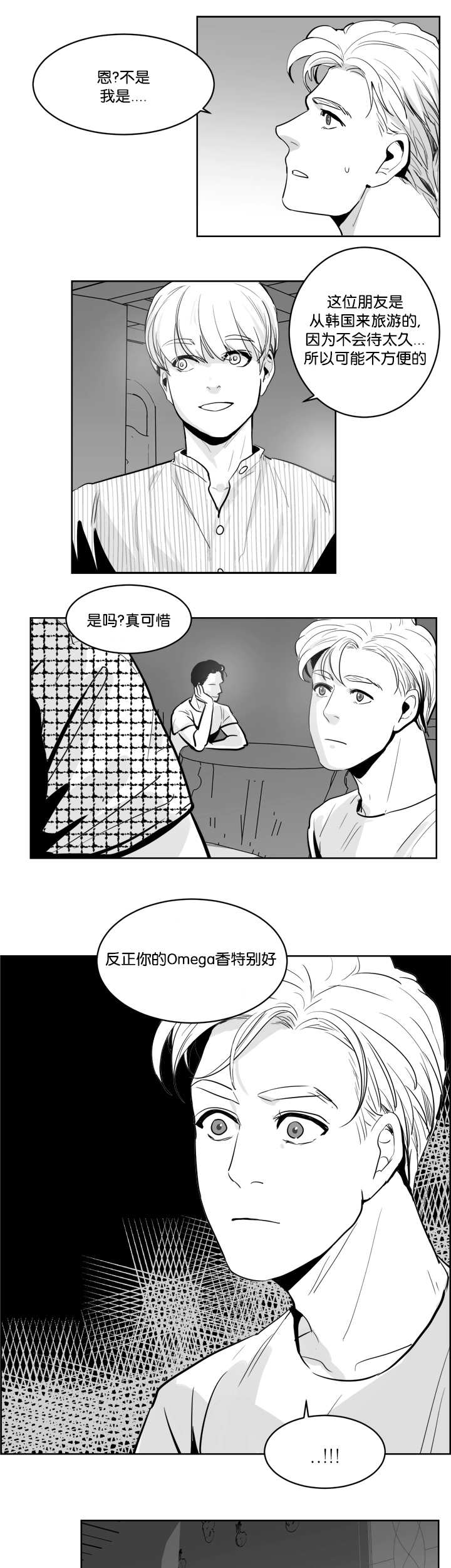 第10话2