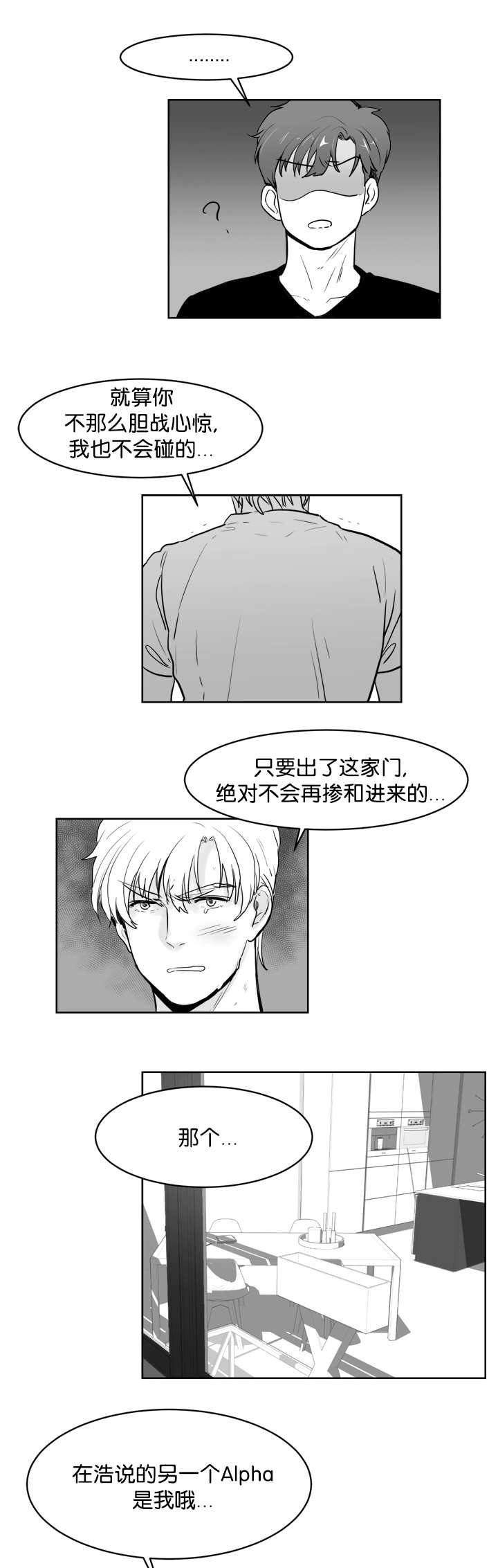 第23话8