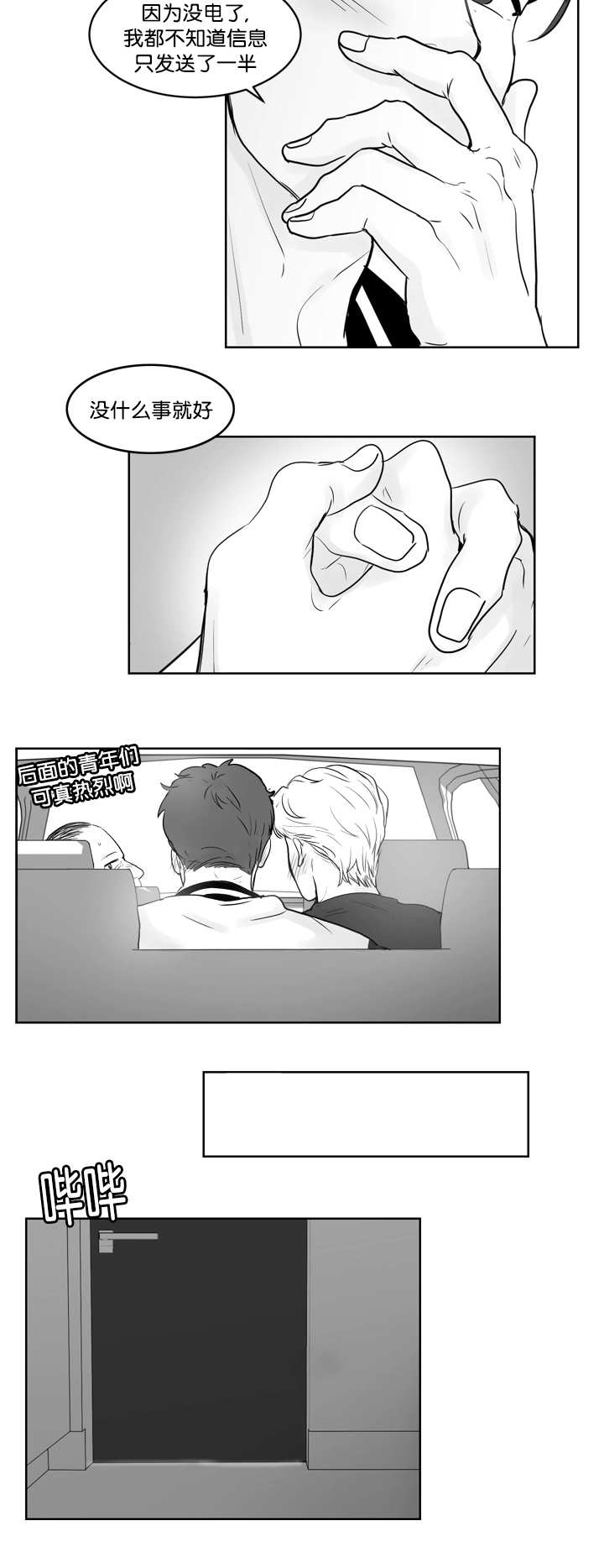 第38话7