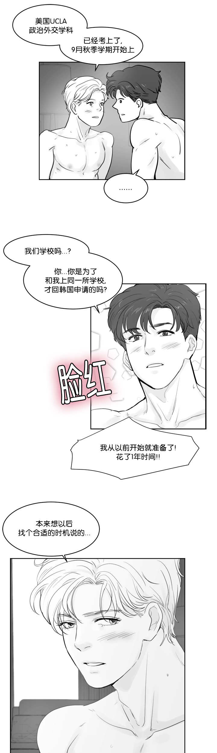 第39话11