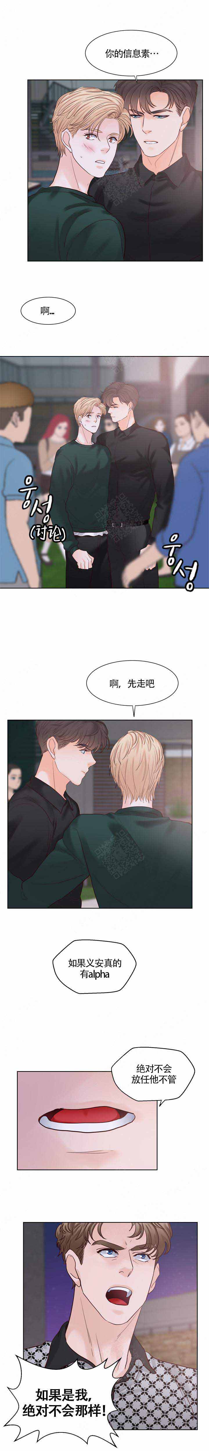 第94话3