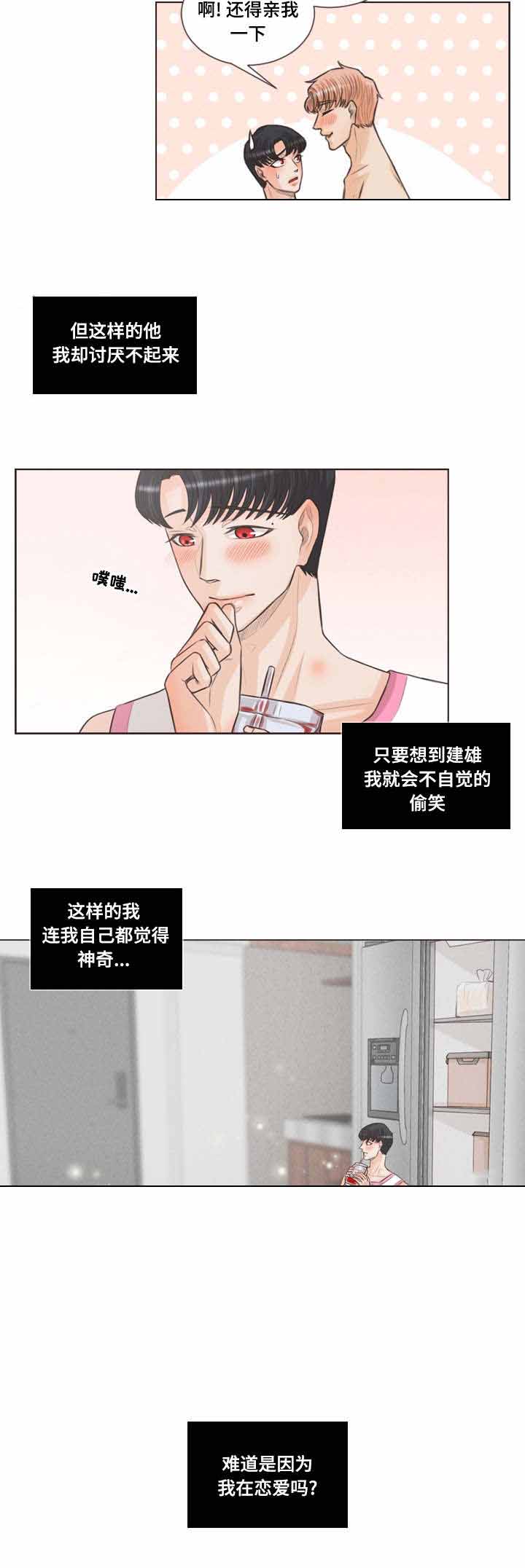 第33话12