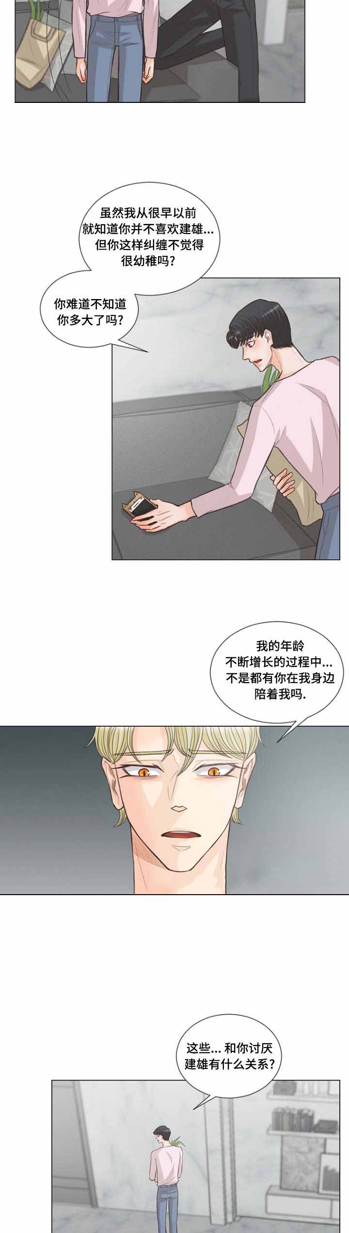 第23话2