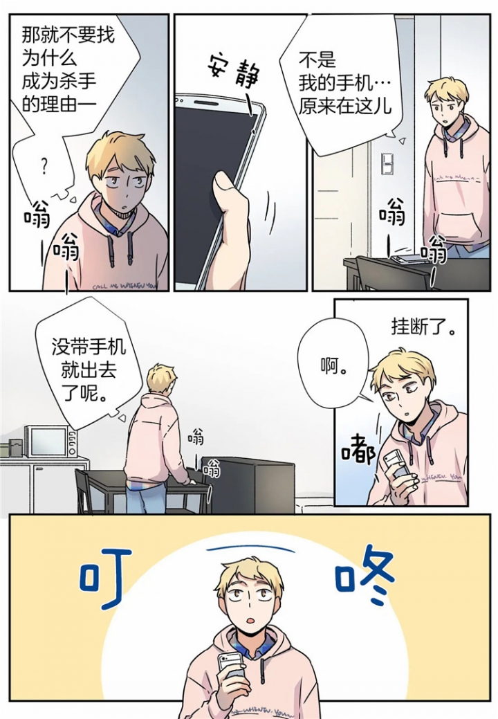 第15话8