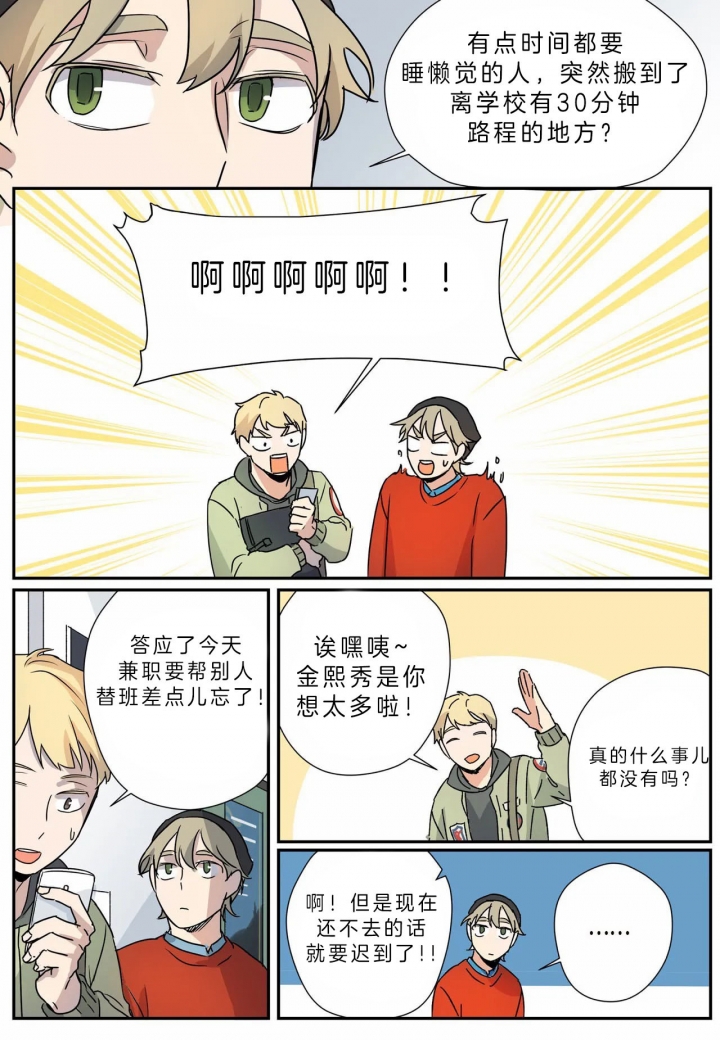 第11话14